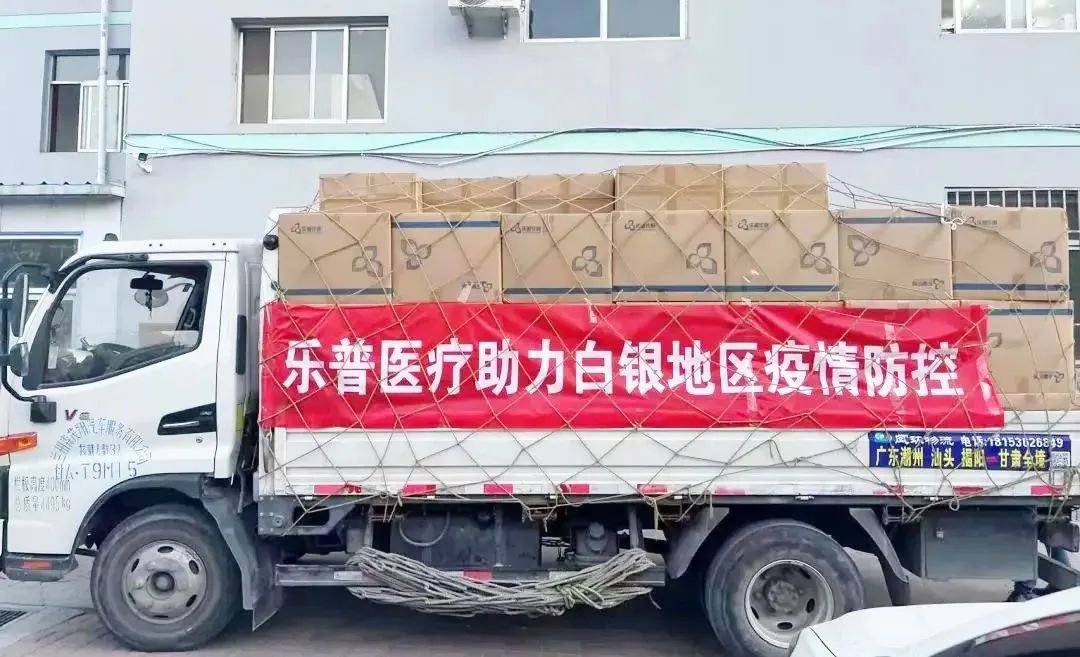 lepu-diagnostics-donated-100000-antigen-detection-kits-to-help-prevent-and-control-the-silver-epidemic-2.jpg